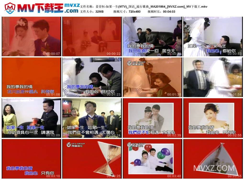 姜育恒-如果一生(MTV)_国语_流行歌曲_MA201864